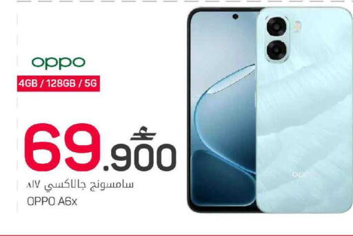 available at مارك & سايف in عُمان - مسقط‎