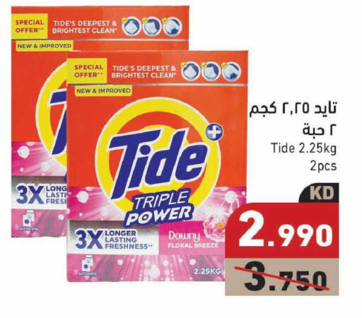 available at Ramez in Kuwait - Kuwait City