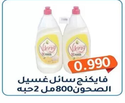 available at جمعية فحيحيل التعاونية in الكويت - مدينة الكويت
