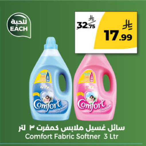 available at دانا مارت in مملكة العربية السعودية, السعودية, سعودية - الرياض