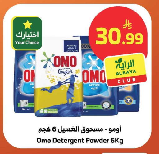 available at الراية in مملكة العربية السعودية, السعودية, سعودية - تبوك