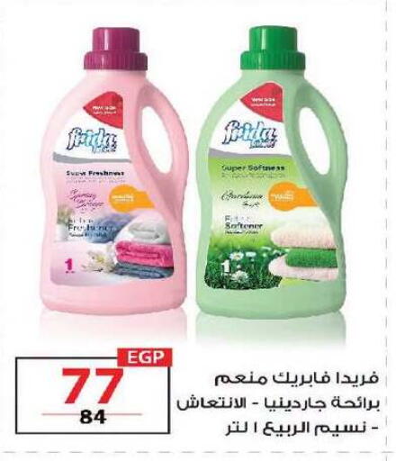 available at زهران ماركت in Egypt - القاهرة