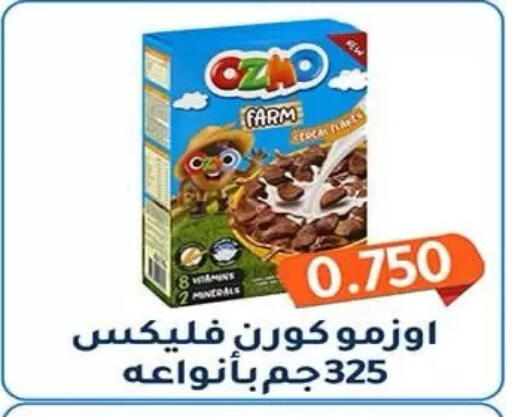 available at جمعية فحيحيل التعاونية in الكويت - مدينة الكويت