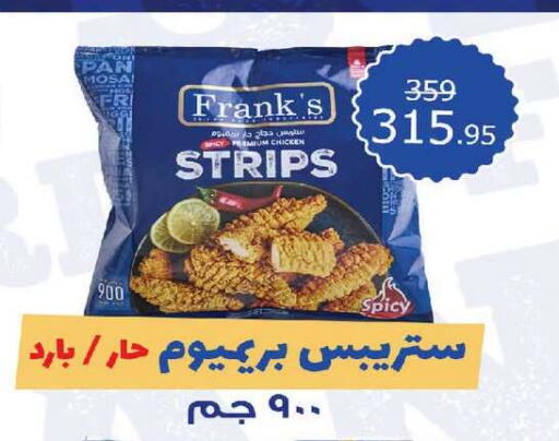 available at زهران ماركت in Egypt - القاهرة