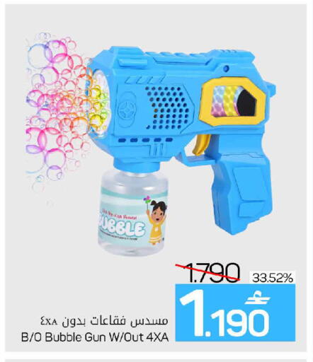 available at MARK & SAVE in Oman - Muscat