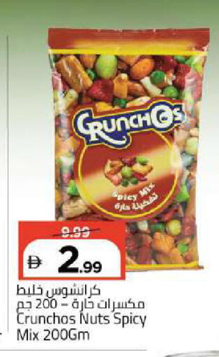 available at Mark & Save in UAE - Abu Dhabi