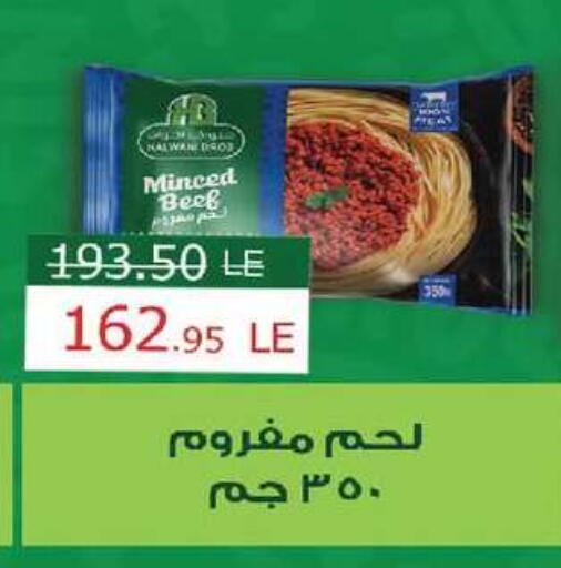 available at زهران ماركت in Egypt - القاهرة