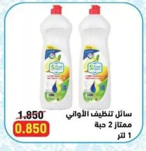 available at جمعية سلوى التعاونية in الكويت - مدينة الكويت