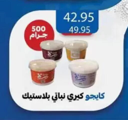 available at Mekkawy market  in Egypt - Cairo