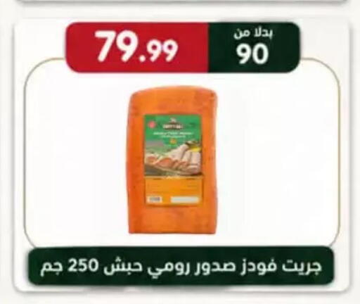 available at Al Duha Market in Egypt - Cairo