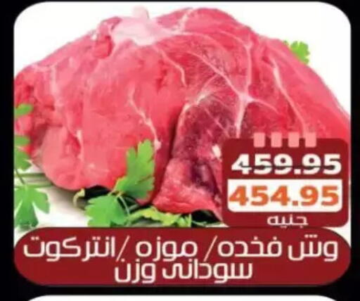 available at Mekkawy market  in Egypt - القاهرة