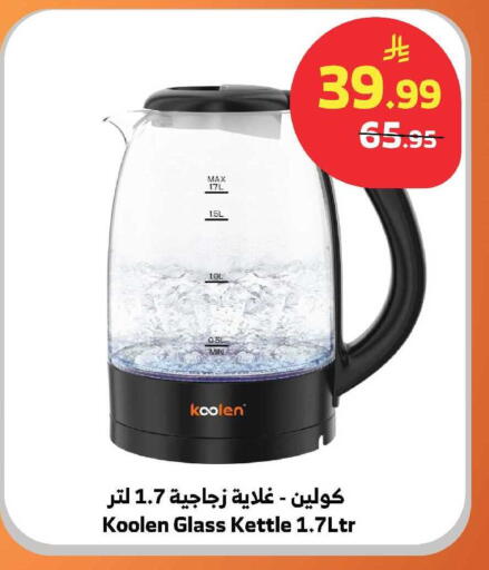available at الراية in مملكة العربية السعودية, السعودية, سعودية - الباحة