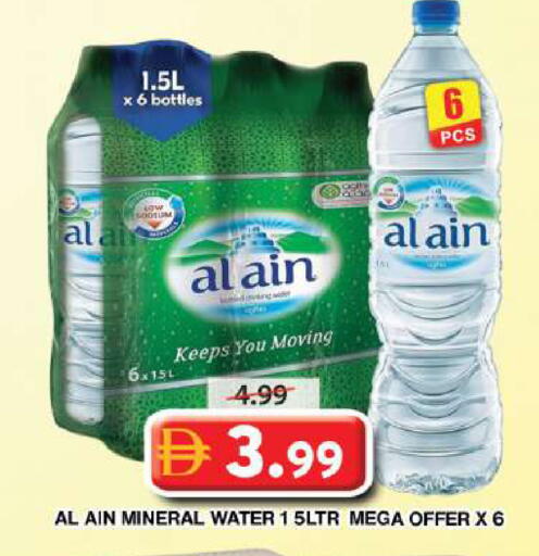available at جراند هايبر ماركت in الإمارات العربية المتحدة , الامارات - دبي