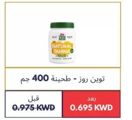available at جمعية سلوى التعاونية in الكويت - مدينة الكويت