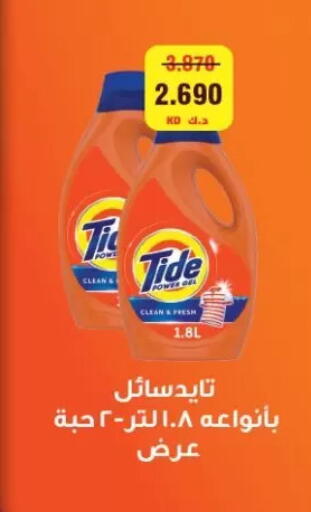 available at Zahra Cooperative Society in Kuwait - Kuwait City