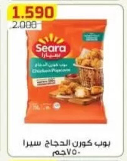 available at Al Fardous Coop in Kuwait - Kuwait City