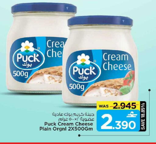available at MARK & SAVE in Oman - Muscat
