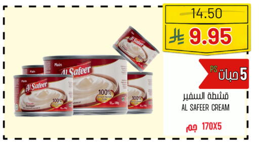 available at Al Basma Al Khalida Markets in KSA, Saudi Arabia, Saudi - Khamis Mushait
