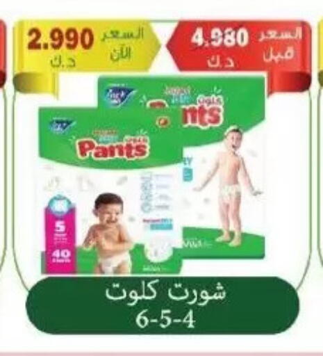 available at جمعية سلوى التعاونية in الكويت - مدينة الكويت