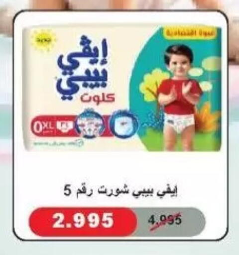 available at جمعية سلوى التعاونية in الكويت - مدينة الكويت
