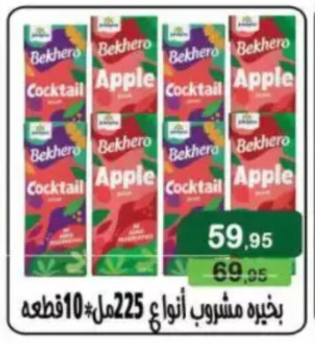 Apple available at Mekkawy market  in Egypt - Cairo