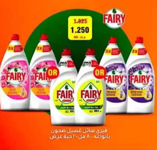 available at Al Sulaibiya Cooperative Society in Kuwait