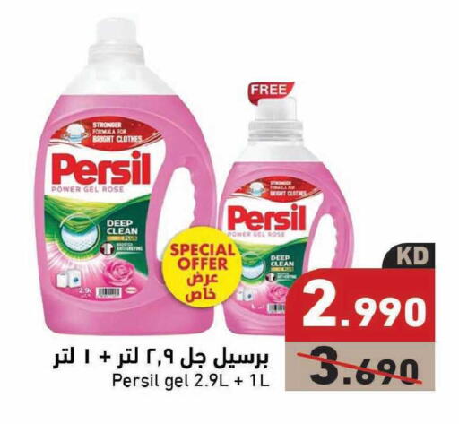 available at Ramez in Kuwait - Kuwait City