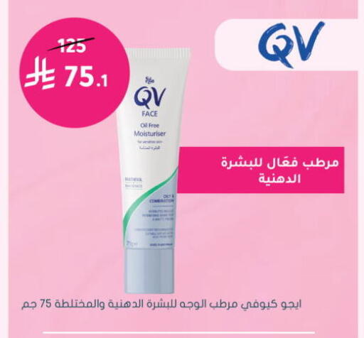 available at Nahdi in KSA, Saudi Arabia, Saudi - Al Majmaah