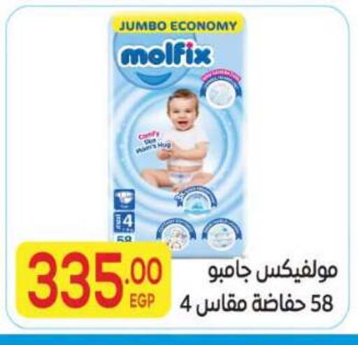 available at المحلاوي ماركت in Egypt - القاهرة