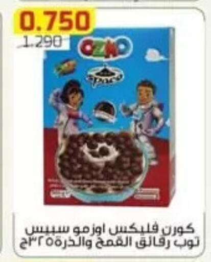 available at Al Fardous Coop in Kuwait - Kuwait City