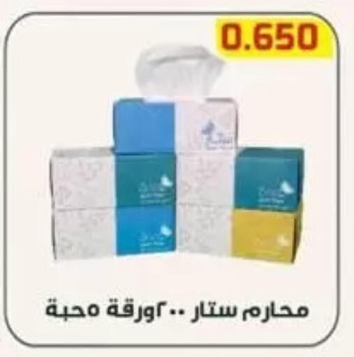 available at جمعية الفردوس التعاونية in الكويت - مدينة الكويت