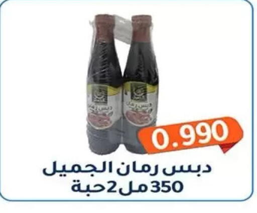 available at جمعية فحيحيل التعاونية in الكويت - مدينة الكويت