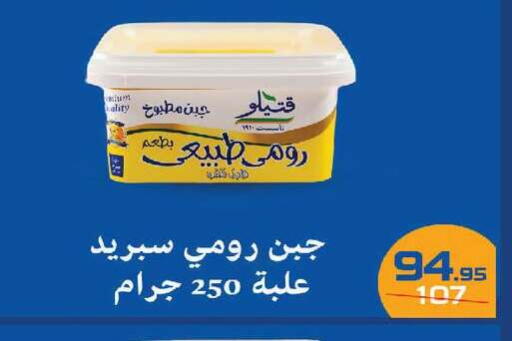 available at زهران ماركت in Egypt - القاهرة