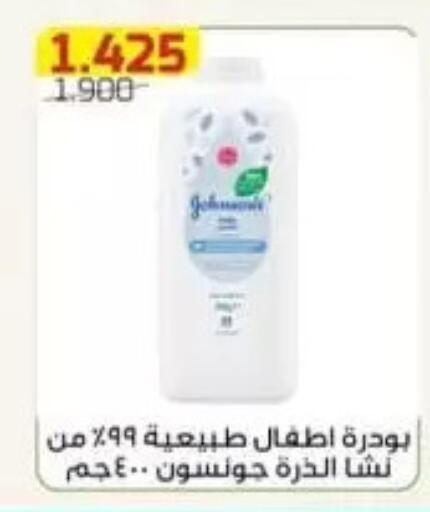 available at جمعية الفردوس التعاونية in الكويت - مدينة الكويت