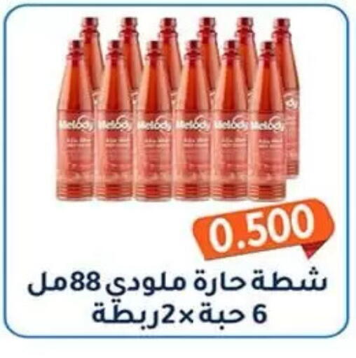 available at جمعية فحيحيل التعاونية in الكويت - مدينة الكويت