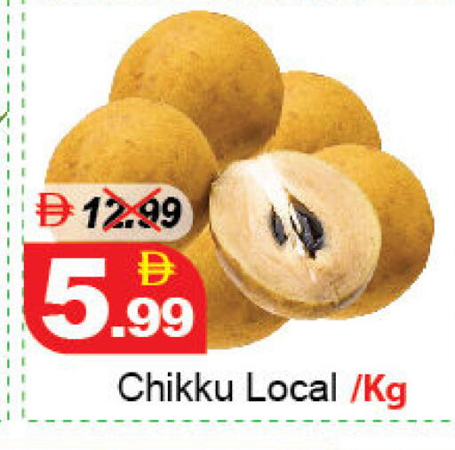available at DESERT FRESH MARKET  in UAE - Abu Dhabi