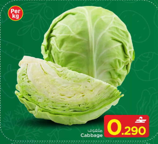 Cabbage available at MARK & SAVE in Oman - Muscat