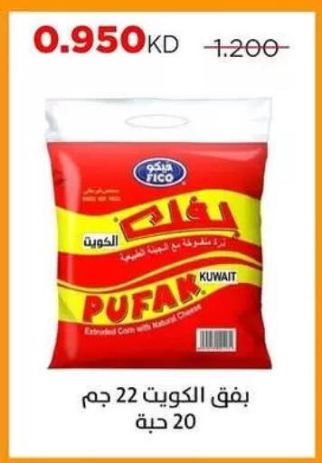 available at جمعية ضاحية صباح السالم التعاونية in الكويت - مدينة الكويت