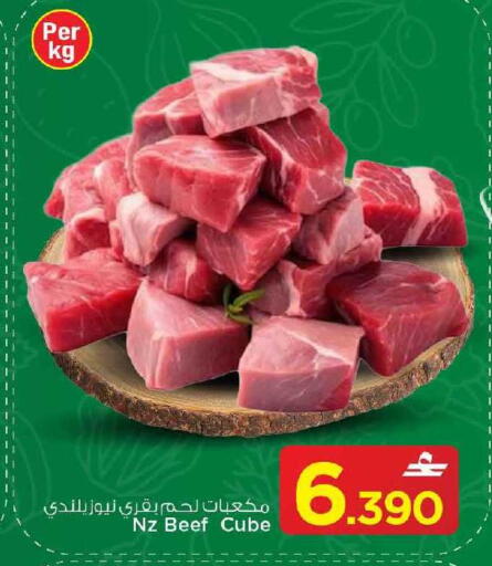 available at MARK & SAVE in Oman - Muscat