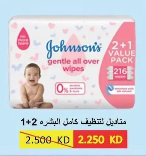 available at جمعية سلوى التعاونية in الكويت - مدينة الكويت
