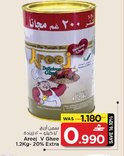 available at MARK & SAVE in Oman - Sohar