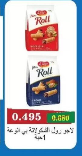 available at جمعية سلوى التعاونية in الكويت - مدينة الكويت