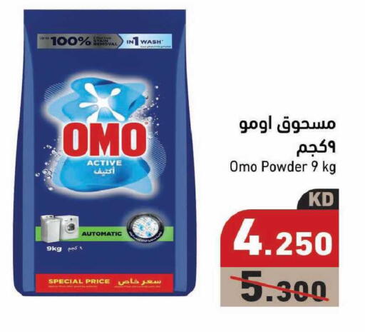 available at Ramez in Kuwait - Kuwait City