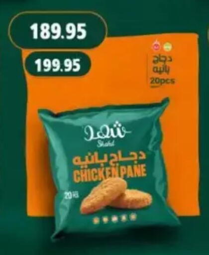 available at Mekkawy market  in Egypt - القاهرة