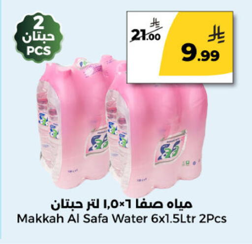 available at Dana Mart in KSA, Saudi Arabia, Saudi - Riyadh