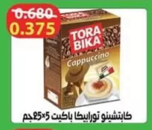 available at جمعية الفردوس التعاونية in الكويت - مدينة الكويت