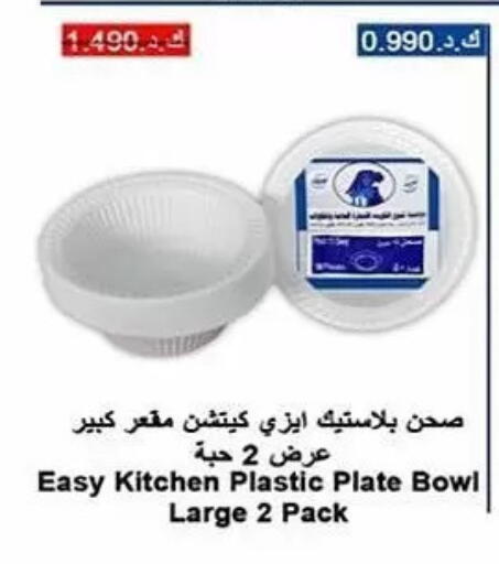 available at Al Sha'ab Co-op Society in Kuwait - Kuwait City