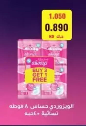 available at جمعية الفردوس التعاونية in الكويت - مدينة الكويت