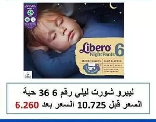 available at جمعية الشعب التعاونية in الكويت - مدينة الكويت