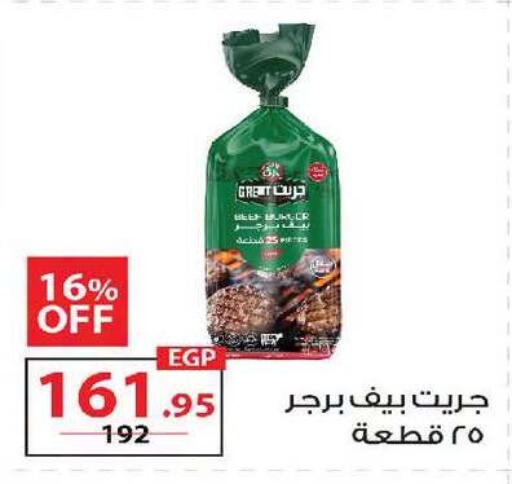 available at زهران ماركت in Egypt - القاهرة